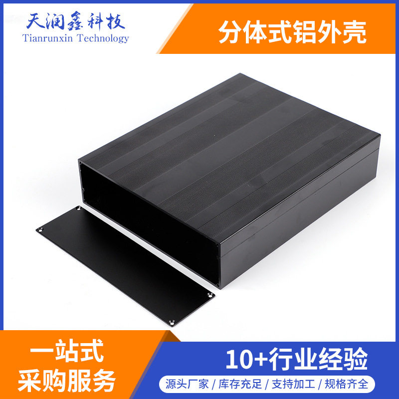 50*178-200mm分析仪铝壳 铝型材外壳 控制器铝壳 铝外壳 铝合金壳