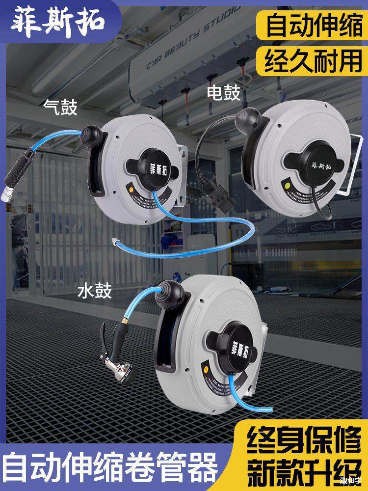 气鼓自动伸缩汽修水鼓卷管器气管电鼓卷管器
