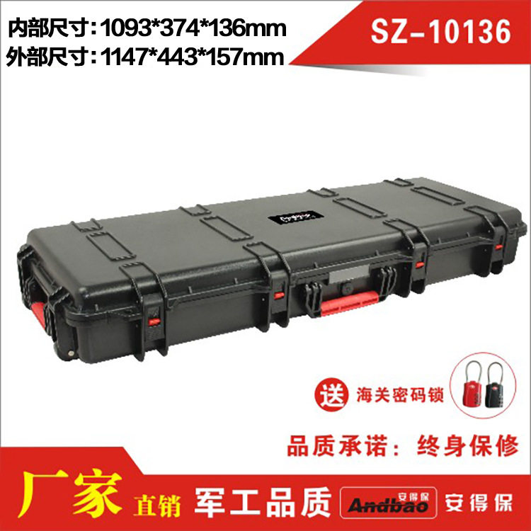 安全防护箱 数码设备箱 设备安全外箱 防潮箱 电子工具箱SZ-10136