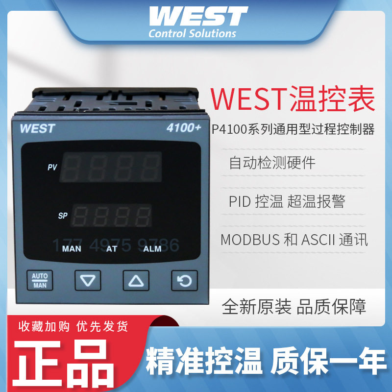 全新原装正品英国WEST温控表智能数显过程控制仪器P410026110020