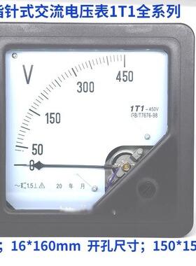 1T1-450V指针式交流电压表250V300V500V12KV6KV/100V伏特仪表