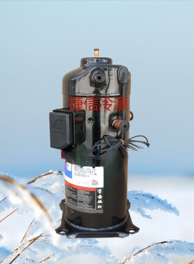 ZRD61KC-PFZ-532谷轮数码涡旋制冷压缩机220V