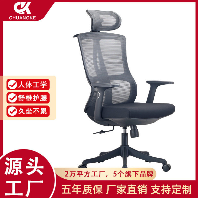 舒适网布办公椅人体工学椅护腰脊椎电竞椅可旋转高背带头枕职员椅