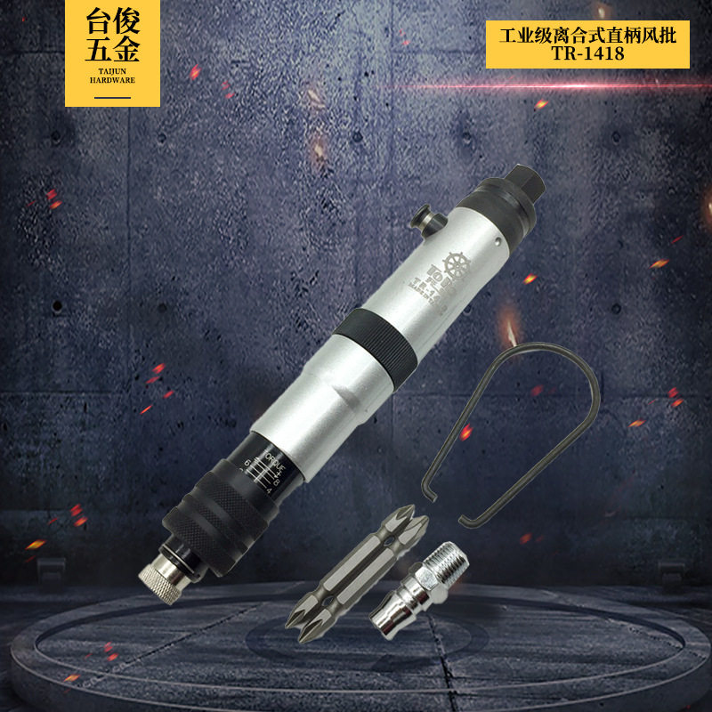 TR-1418全自动气动定扭矩起子