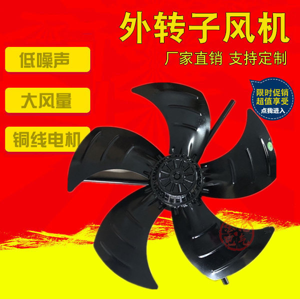 G315A3外转子风机G315B变频电机冷却风机散热风扇