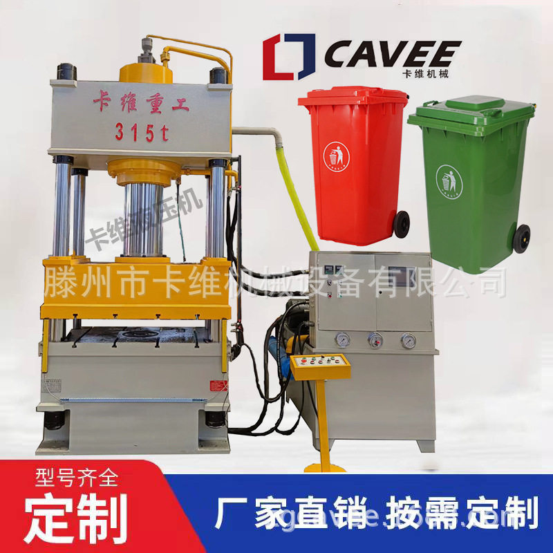 800吨活性炭成型液压机