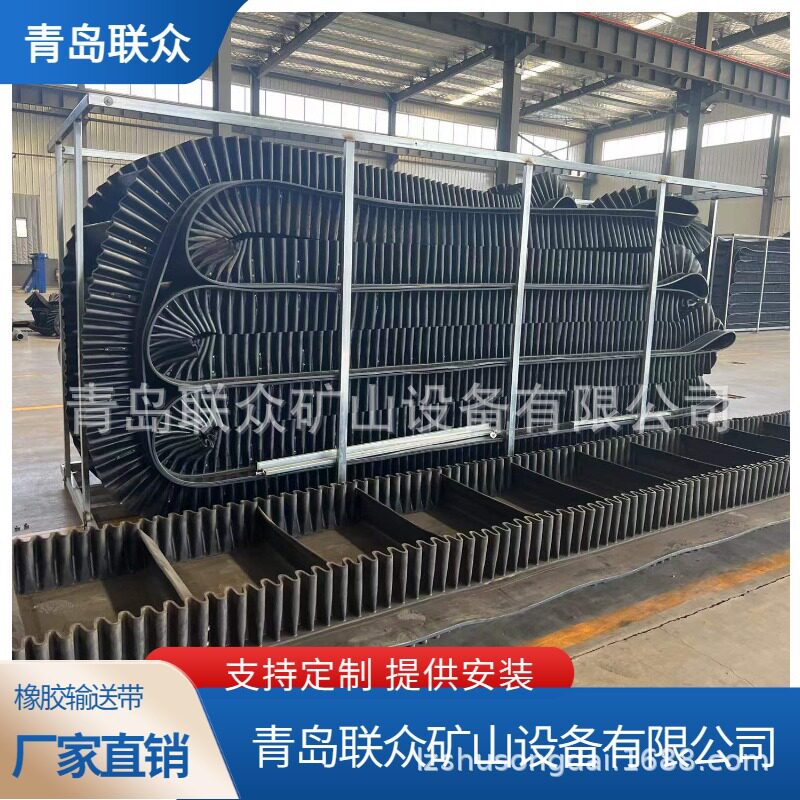 大倾角挡边输送带厂家EP150B1000*4(4+2)S120波纹裙边带