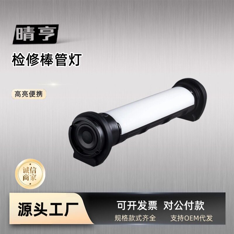 防爆磁吸LED应急工作灯