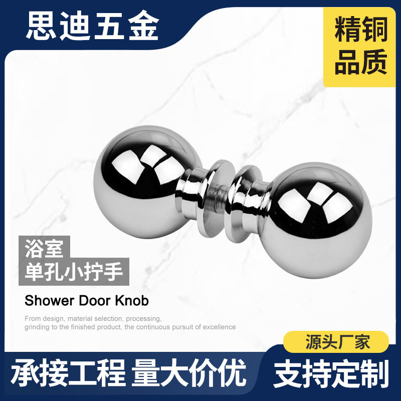 酒店工程直销淋浴房玻璃门拉手推拉门全铜单孔实心圆形拉手DK12-6