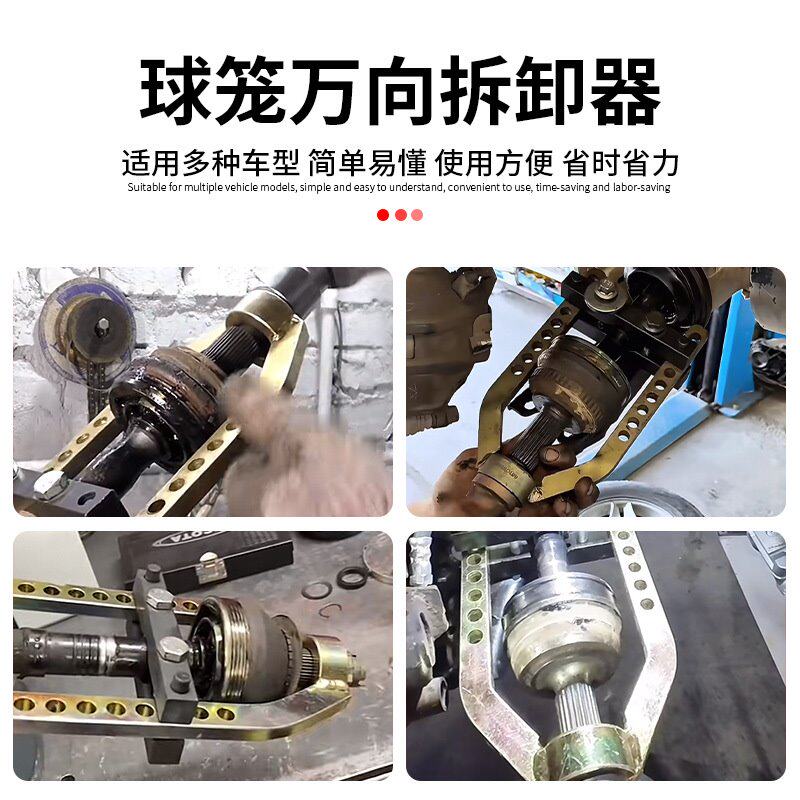 球笼万向拆卸器9孔球笼拉马汽车球笼拆卸工具半轴外球笼安装拉码