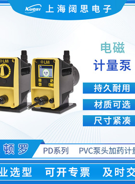 LMI米顿罗计量泵PD系列电磁隔膜加药泵工程塑料PVC泵头流体输送泵
