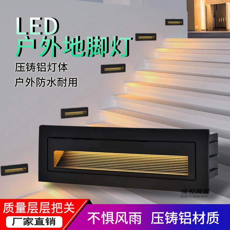 led台阶地脚灯嵌入式楼梯踏步墙角户外防水墙脚地埋阶梯踏步灯3W