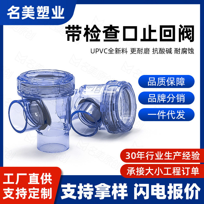 工厂PVC翻板止回阀厨房防反水下水道防臭水管逆止阀单向阀鱼缸水