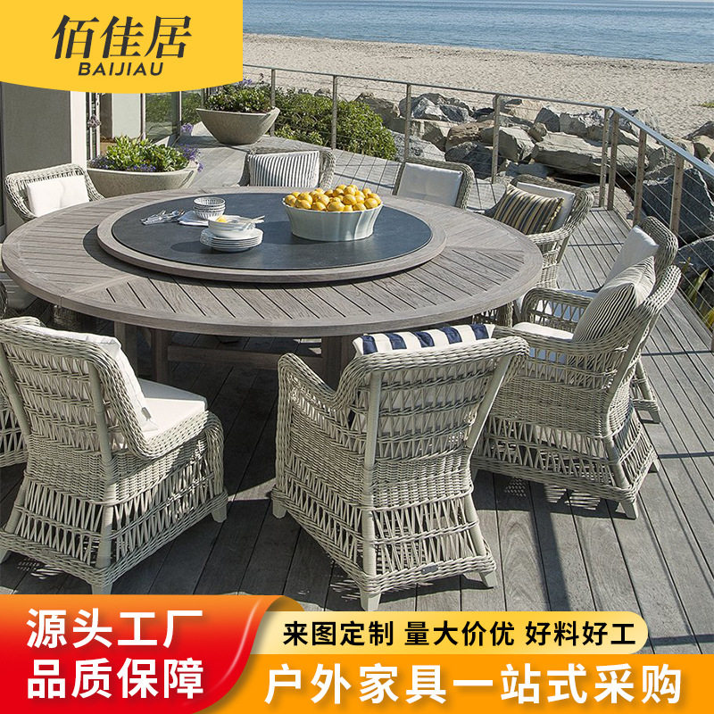 户外北欧藤编扶手餐椅柚木转盘圆餐桌庭院长桌方桌置物架编织篮