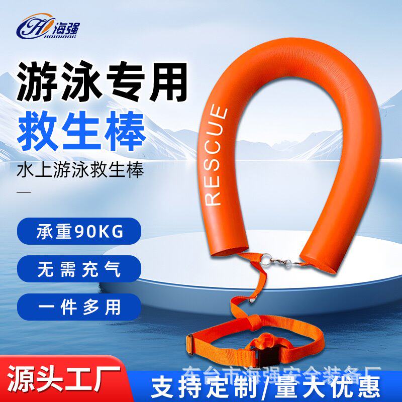游泳专用浮力棒成人儿童游泳辅助工具厂家批发实心泡沫浮力救生棒