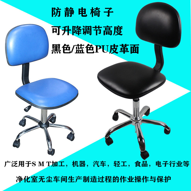 工厂生产防静电椅子PU皮革发泡椅面靠背升降调节式移动防静电椅子