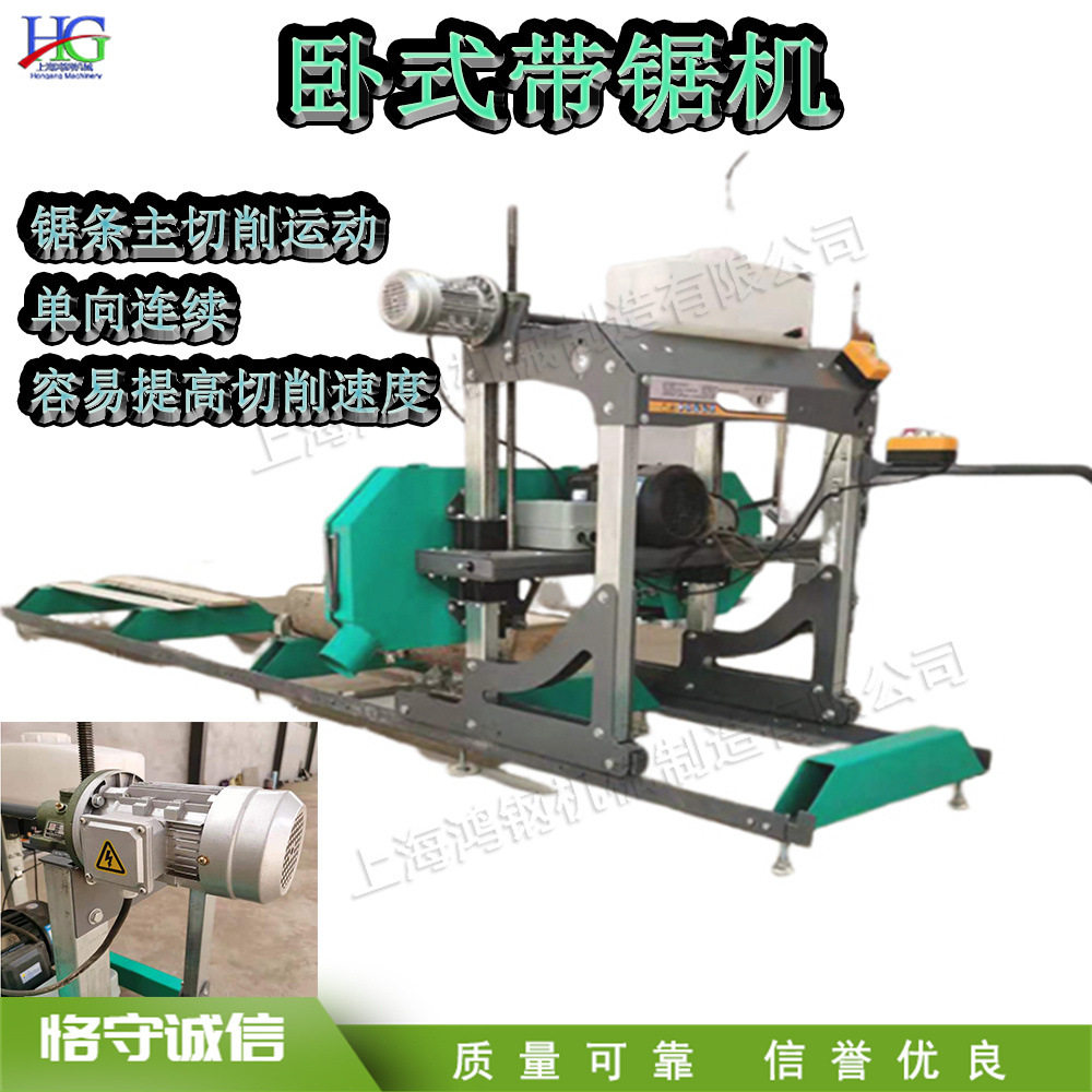 小型木工板材全自动卧式带锯机