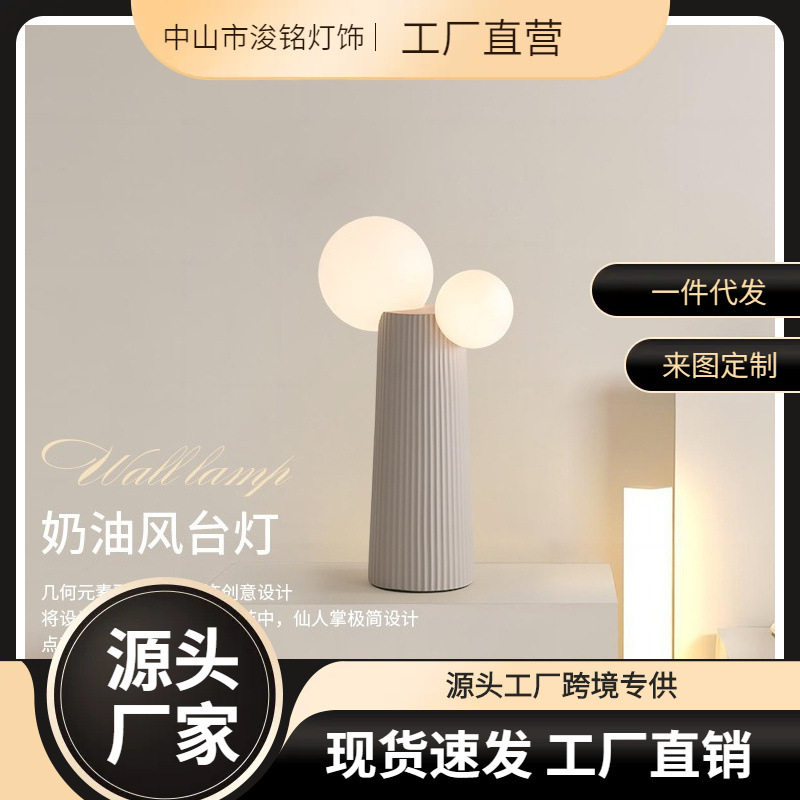 卧室床头台灯现代简约艺术装饰仙人掌奶油风高级感客厅沙发立式灯