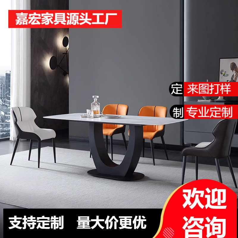 现代简约长方形岩板餐桌家用小户型极简桌子碳素钢黑色U型脚饭桌