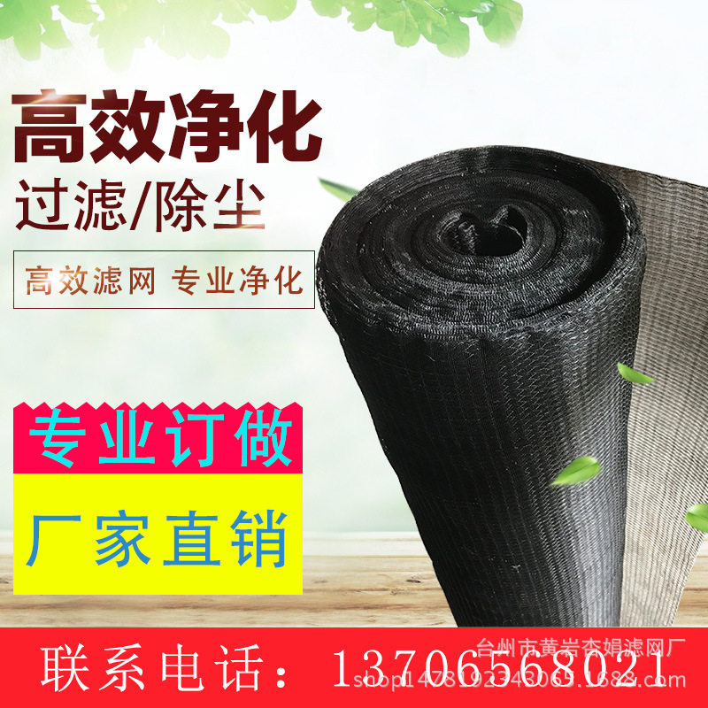 尼龙筛网空调过滤网 初效过滤网 黑色尼龙网 厂家直销滤布