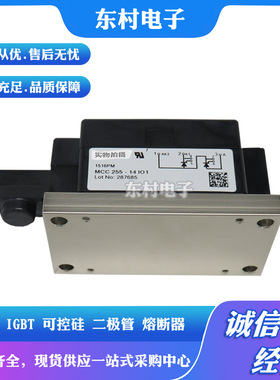 全新MCC265-24io3 MCC325-14io3 MCC325-18io3可控硅现货