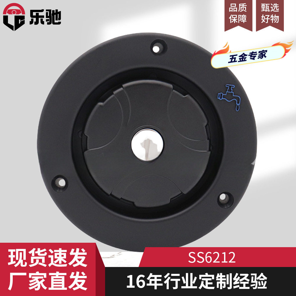 房车重力加水口水舱水箱盖加水口房车改装游艇配件塑料注水口