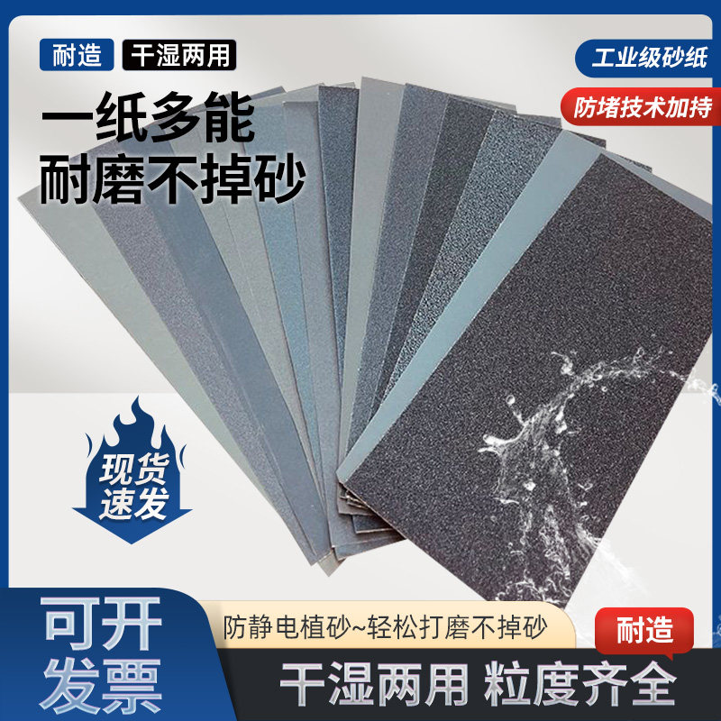 超细砂纸水磨沙纸超细玉石翡翠文玩蜜蜡菩提打磨木工抛光金属墙面