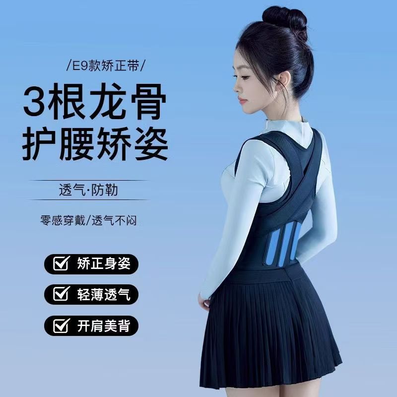 优背矫姿带支撑护腰背一体青少年士神器男开美成人款部驼背正开肩