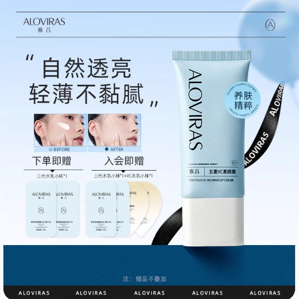 雅吕素颜霜官方正品现货秒发