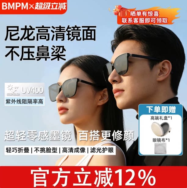 bmpm墨镜2026新款现货秒发