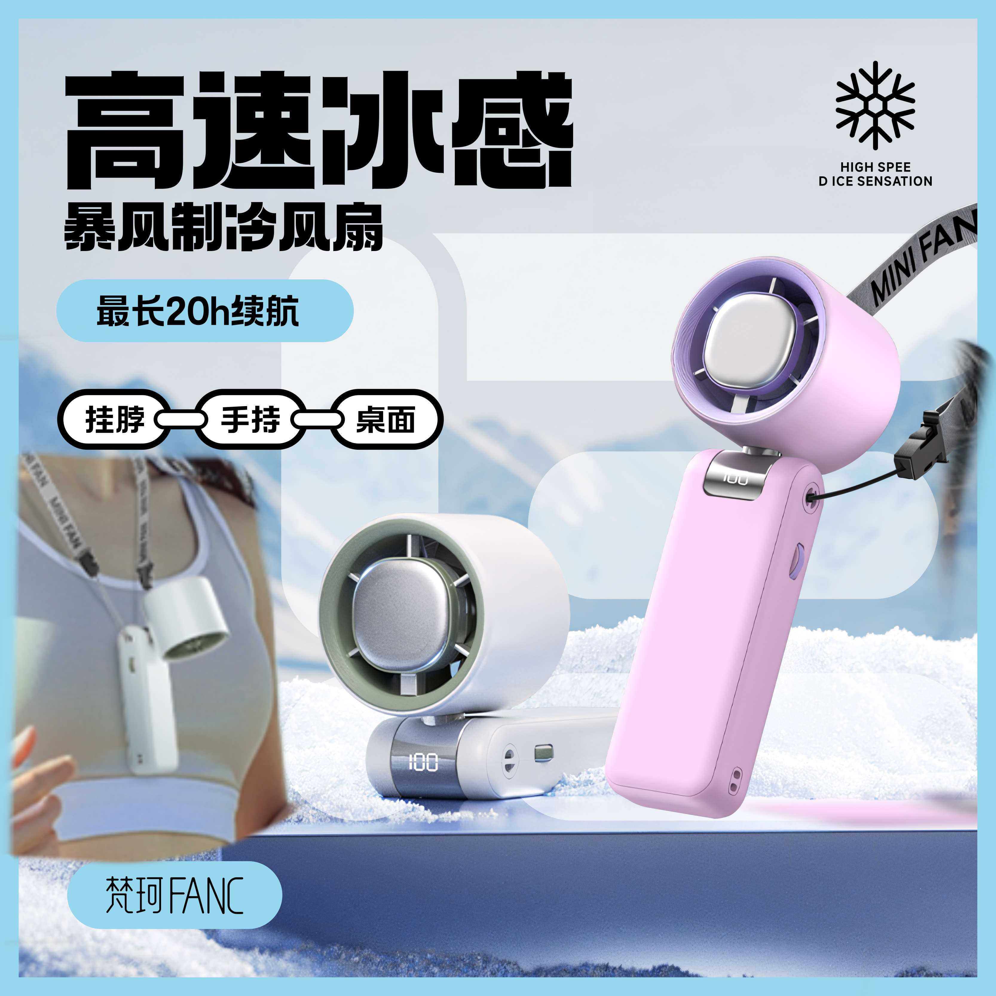 梵珂小风扇长续航超强力桌面迷你挂脖2025新款便携式随身制冷手持