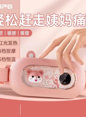 kgpg暖腰带多功能生理期大姨妈宫寒痛经贴按摩女生加热敷理疗充电