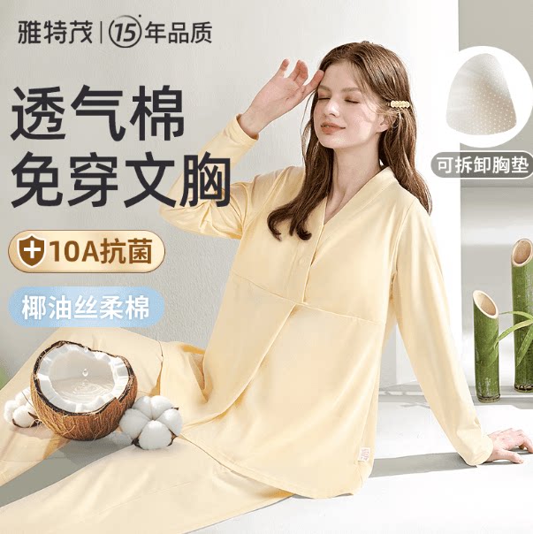 雅特茂月子服宽松睡衣大码带胸垫纯棉吸汗产后孕妇夏天季哺乳薄款