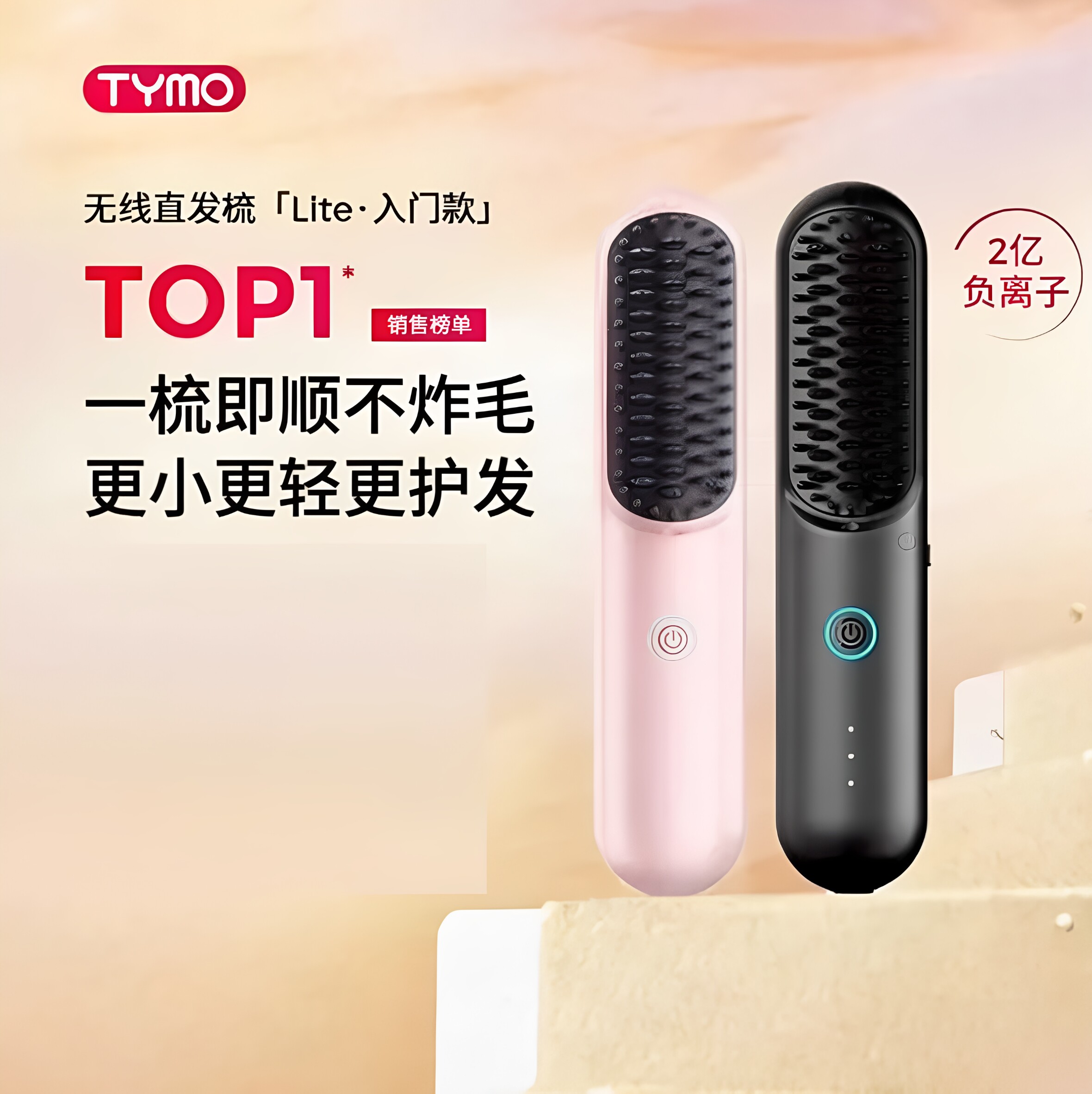 tymo直发梳宿舍拉直便携不伤发