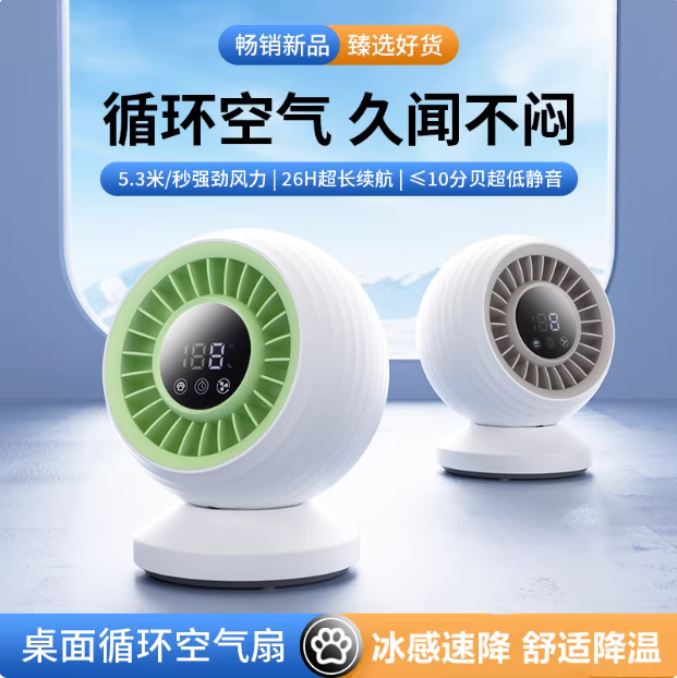 铜猫风扇小循环电宿舍家用usb散热学生上课静音2025新款充桌面型