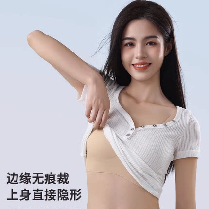 禧选粉底液内衣无痕背心防下垂隐形细肩带夏季大胸显小不透女薄款