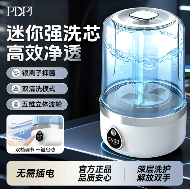 pdpj迷你洗衣机无线便携式家用懒人充电神器内衣袜子全自动实用型
