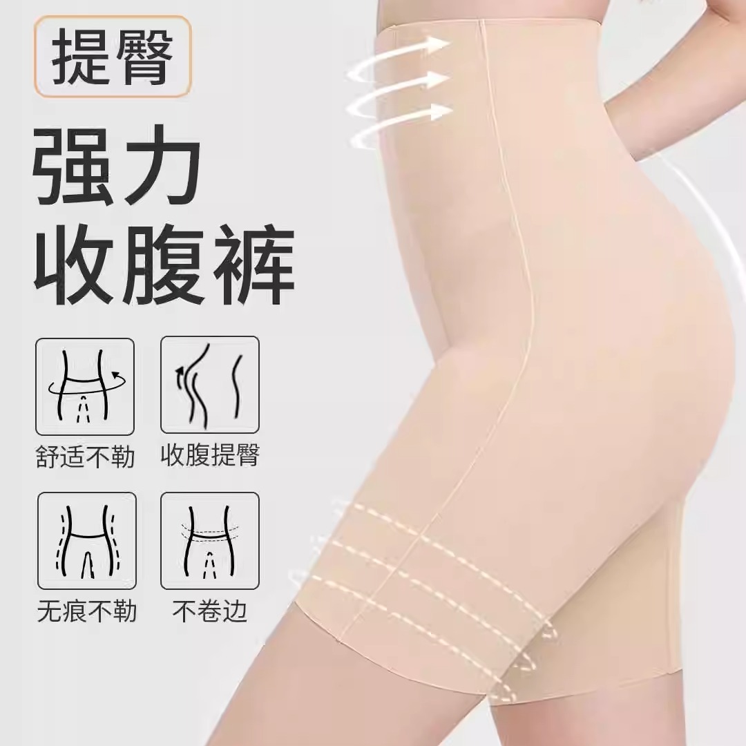 umuq提臀褲產后塑身美體無痕收腰