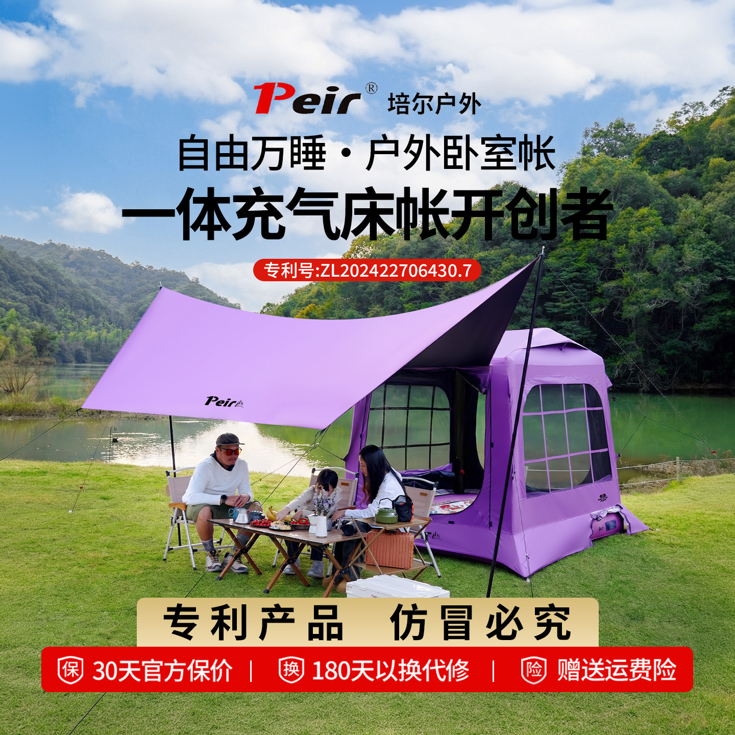 【自由万睡】培尔一体充气床帐户外露营过夜防暴雨全自动充气帐篷