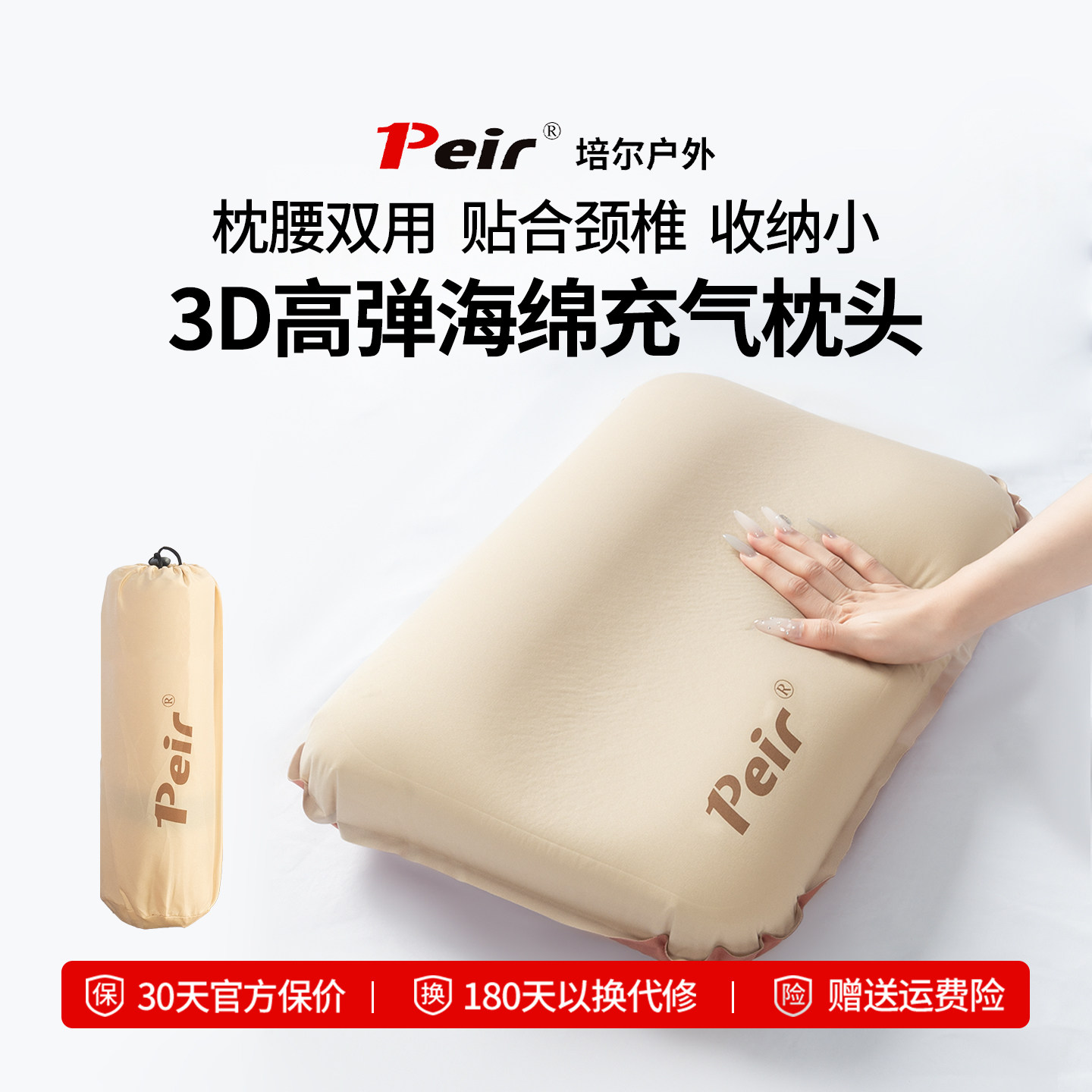 Peir自动充气枕头户外露营装备图片
