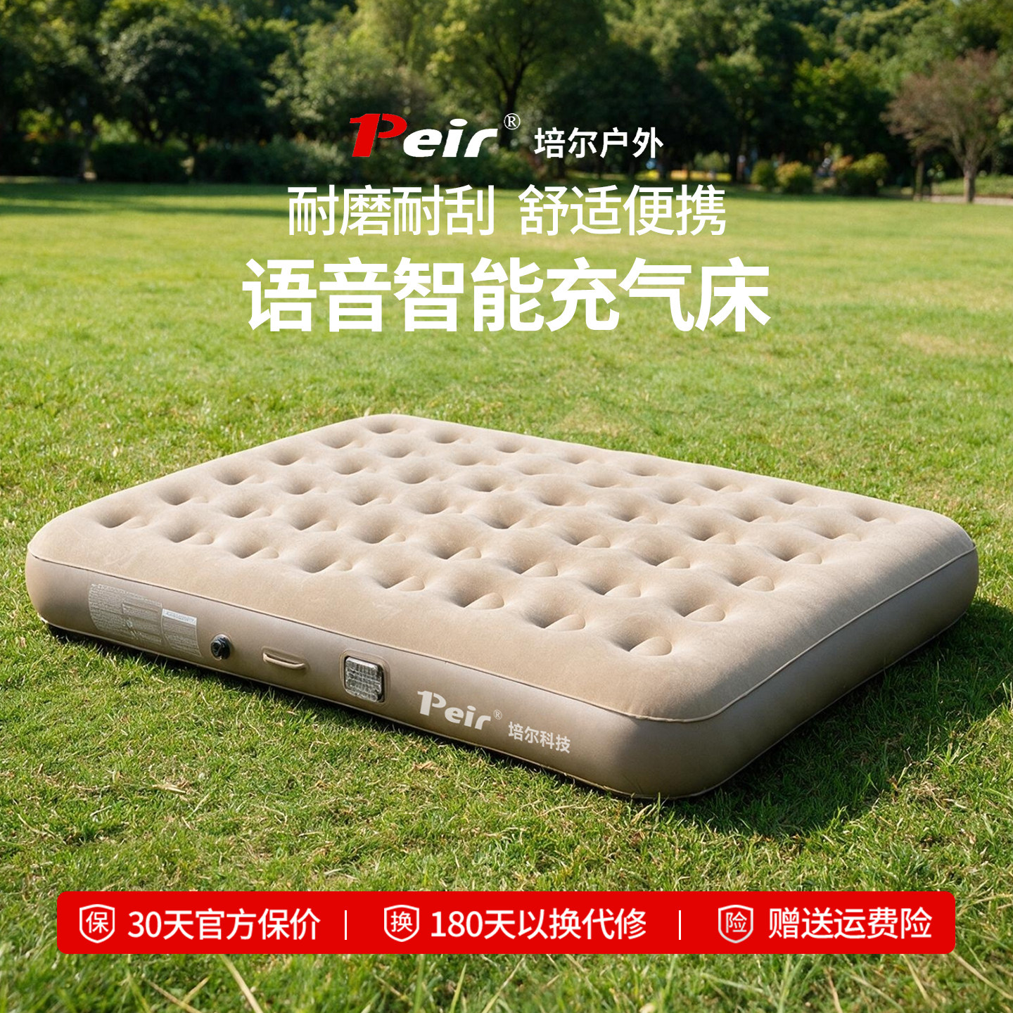 培尔充气床垫打地铺全自动家用气垫床地上睡觉专用床户外露营床垫