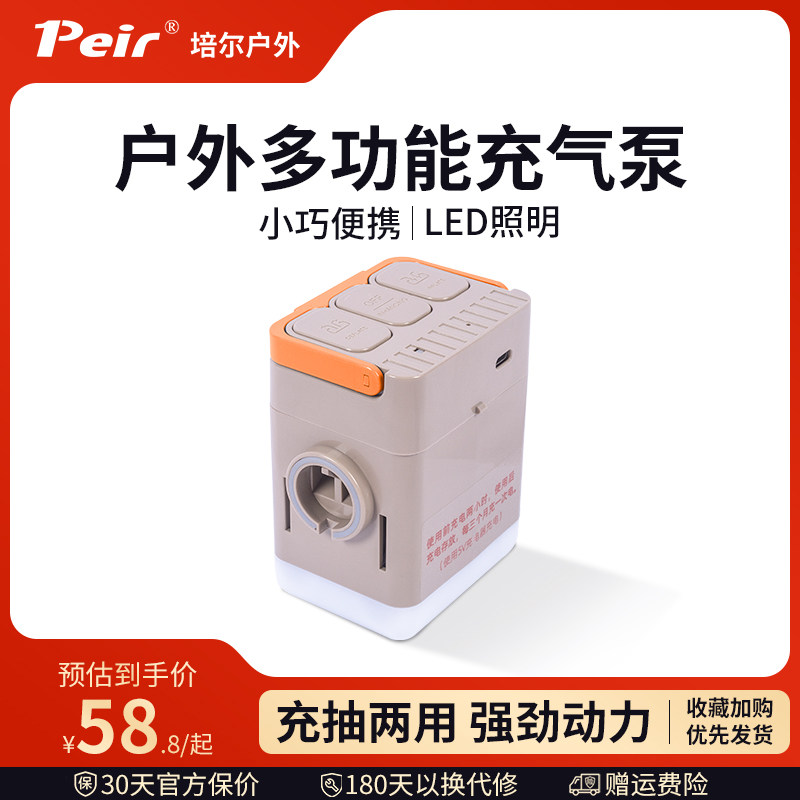培尔充气泵气垫床气床电动打气泵户外电动充抽气泵便携式充气工具