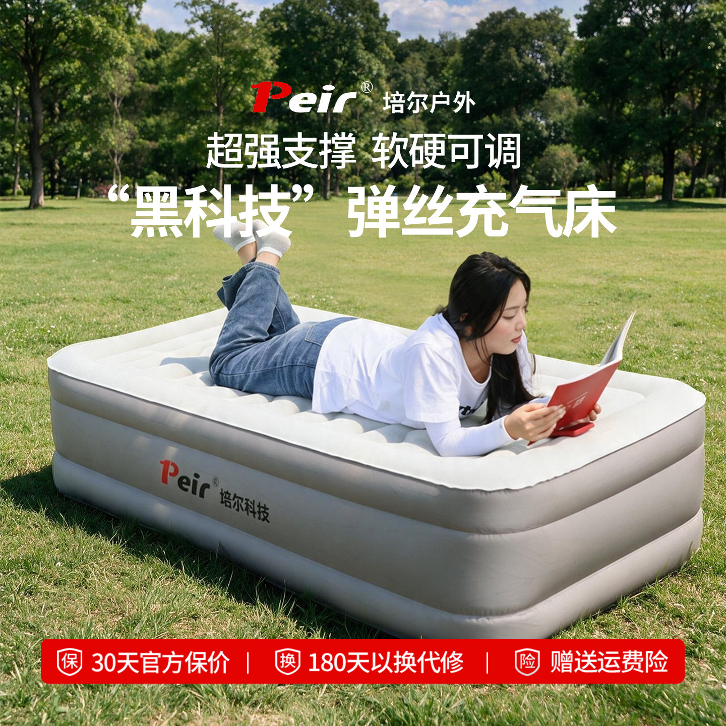 一键充气培尔葫芦拉丝床垫