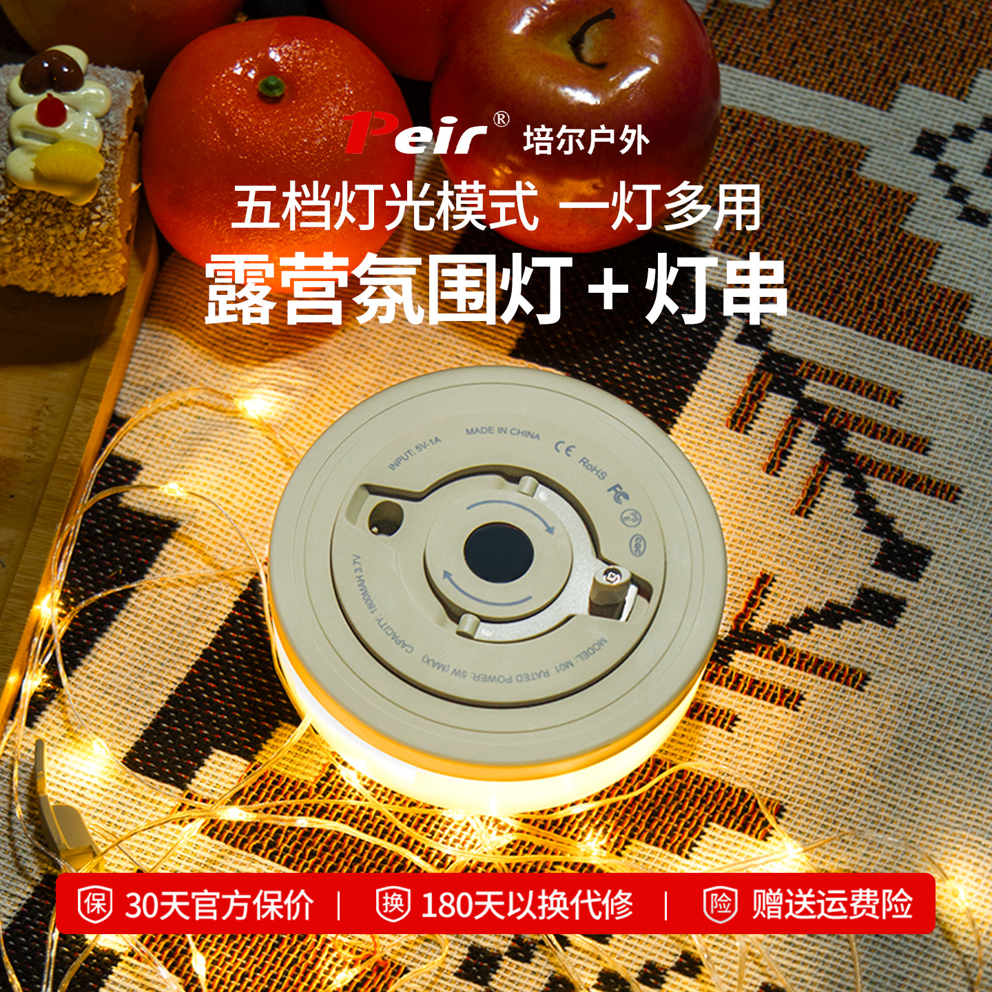 【peir培尔】户外露营氛围灯										