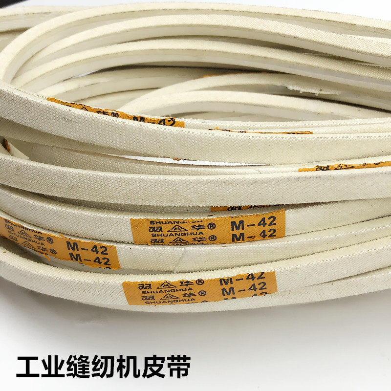 工业平缝机皮带O型平车锁边机坎车电机传动白三角带M32缝纫机配件