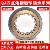 1036 QJ1026 1038N2MA四点角接触球轴承大全 1032 1034 1028 1030