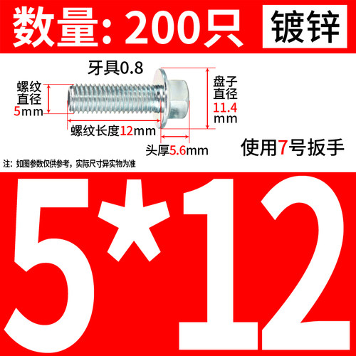 包邮8.8级外六角法兰面螺栓GB5787 M5M6M8M10M12国标六角带垫螺丝