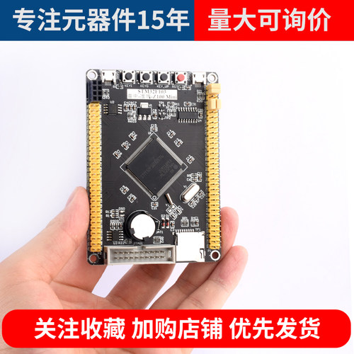 STM32F103ZET6最小系统板 STM32核心板 普中开发板 主频72MHZ