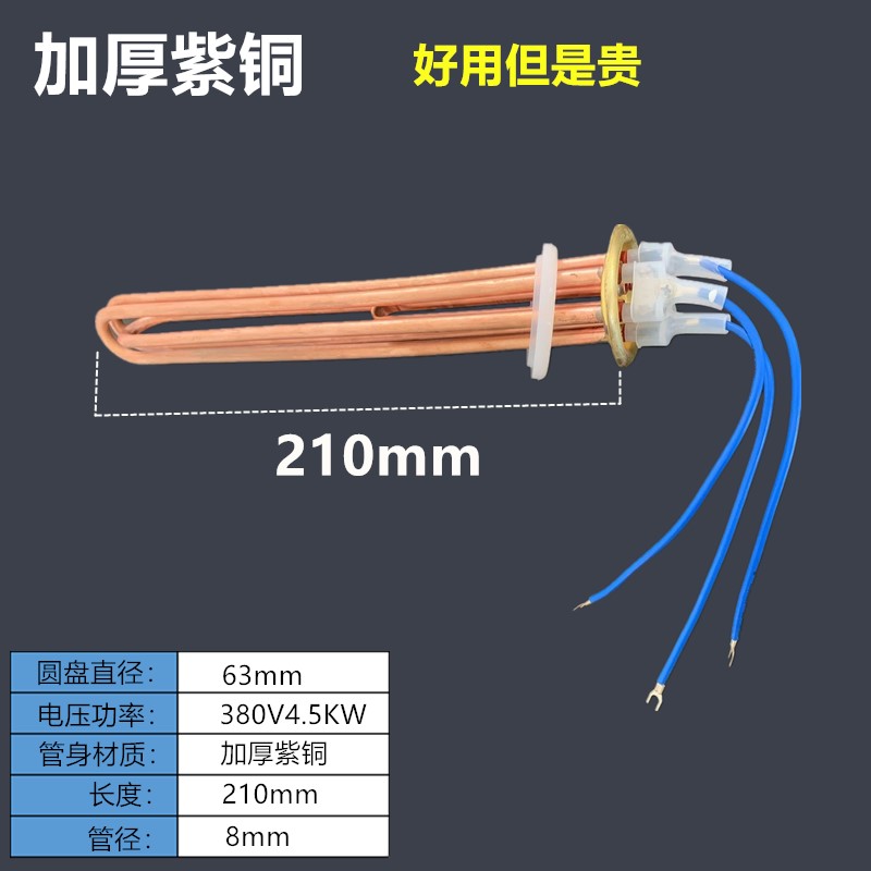 电热开水器加热管加热棒 饮水机开水炉开水机发热管 380V 6KW 9KW