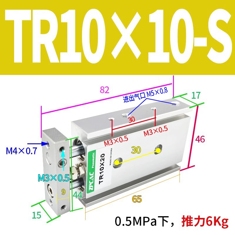 TR6双轴10双杆40小型16气动20大推力25/30/40/Q50气缸75S替亚德客
